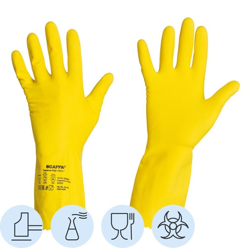 Защитные перчатки Scaffa "Луч", латекс, КЩС, Cem, L40, желтые, размер 10