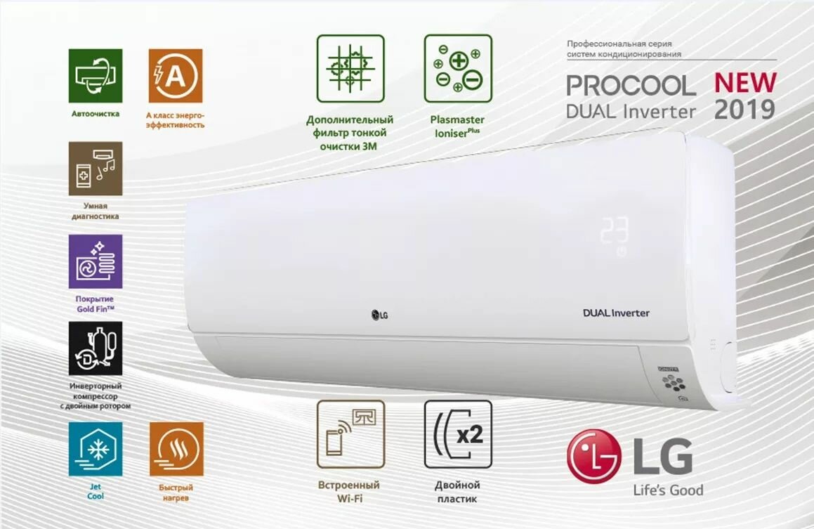 Сплит-система LG B12TS серия Procool