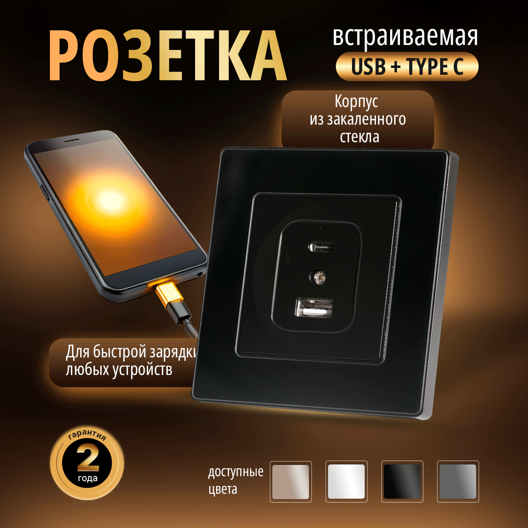 фото Розетка Bracket M2G 20W USB-TYPE C White