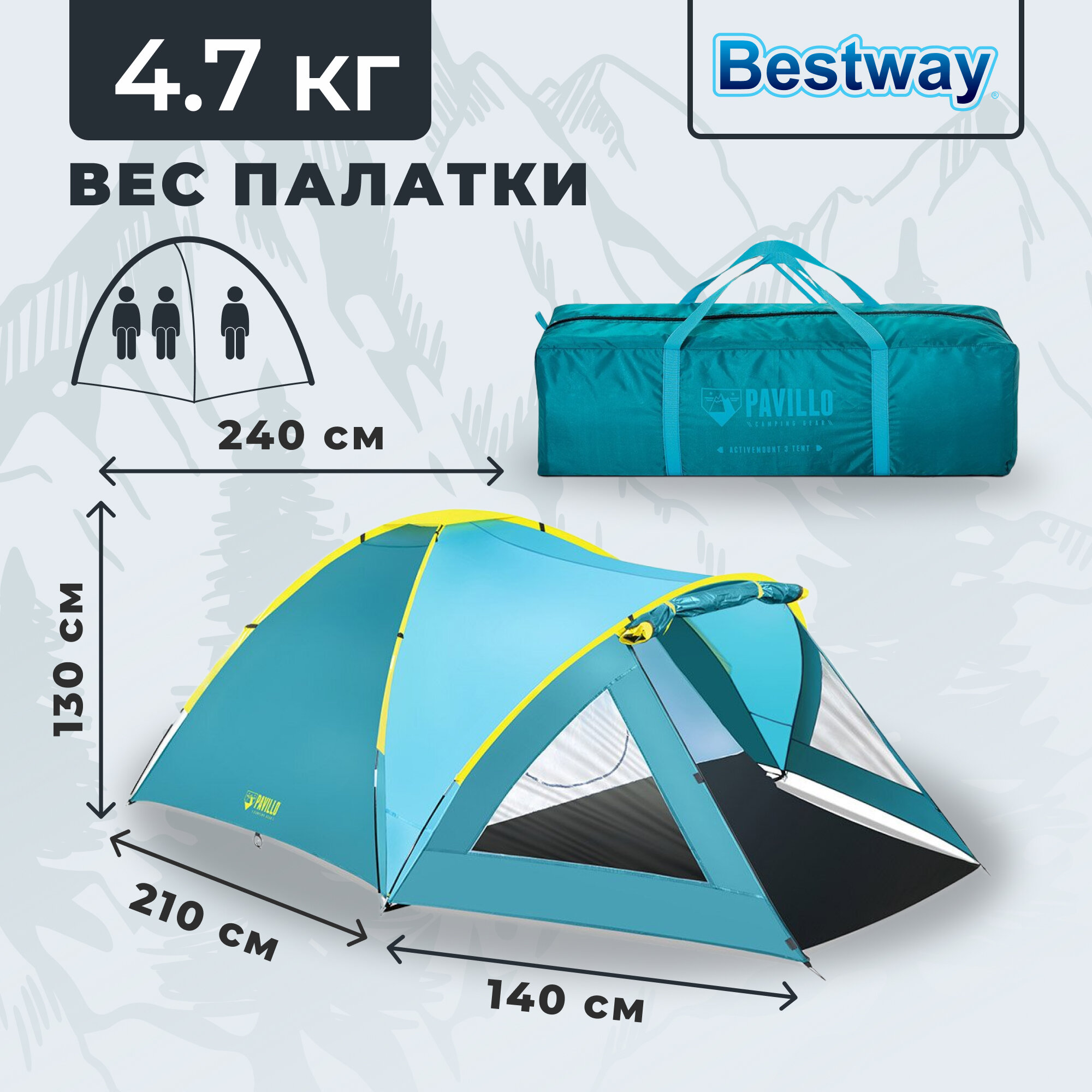 Палатка кемпинговая трехместная Bestway Activemount 3 Tent 68090, бирюзовый - фото №10