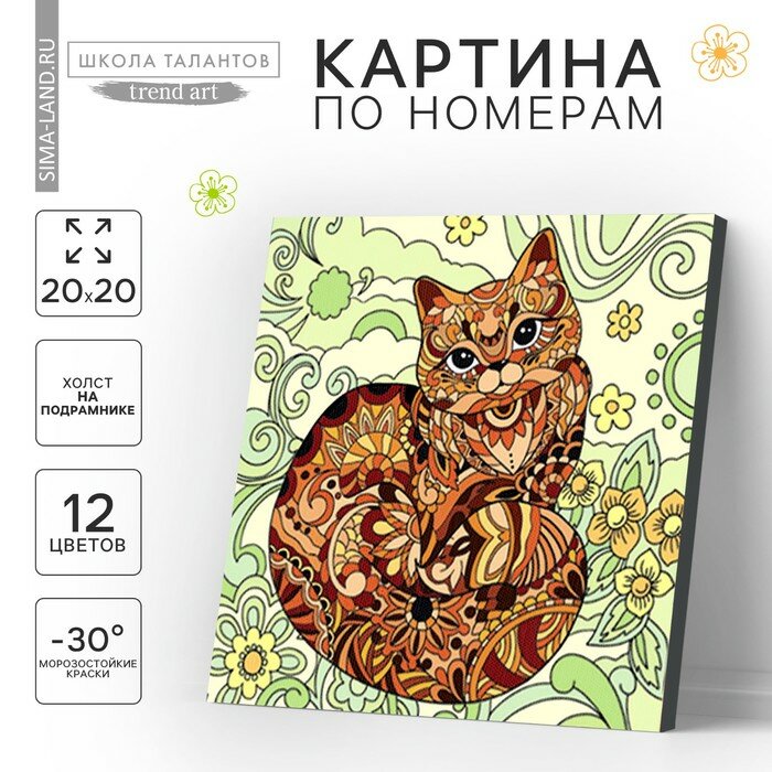 Картина по номерам на холсте с подрамником Грациозная кошка Школа талантов - фото №5