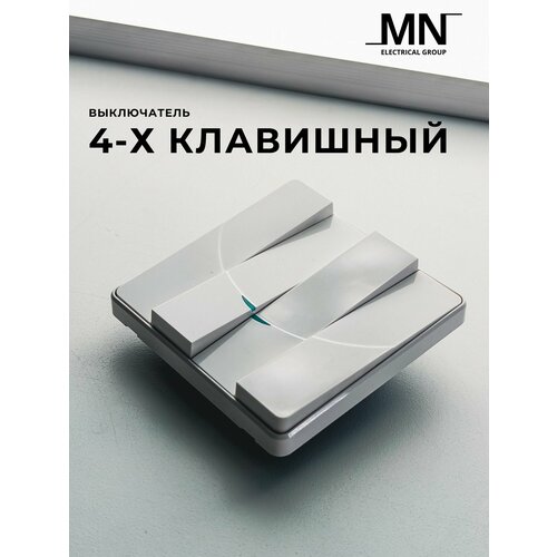 4-клавишный выключатель белый MN Light