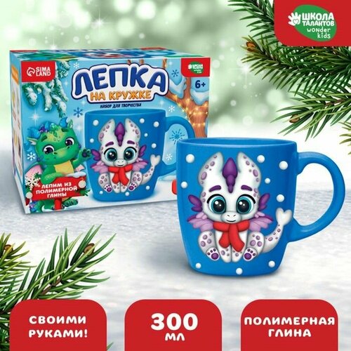 Набор для декора кружки полимерной глиной Лепка на кружке Белый дракоша 1200₽