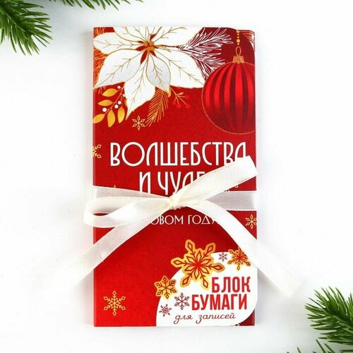 Блок бумаг с липким слоем Волшебства и чудес 30 листов 650₽