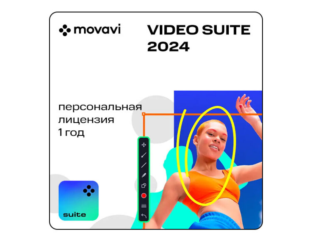 Movavi Video Suite 2024 (персональная лицензия / 1 год)