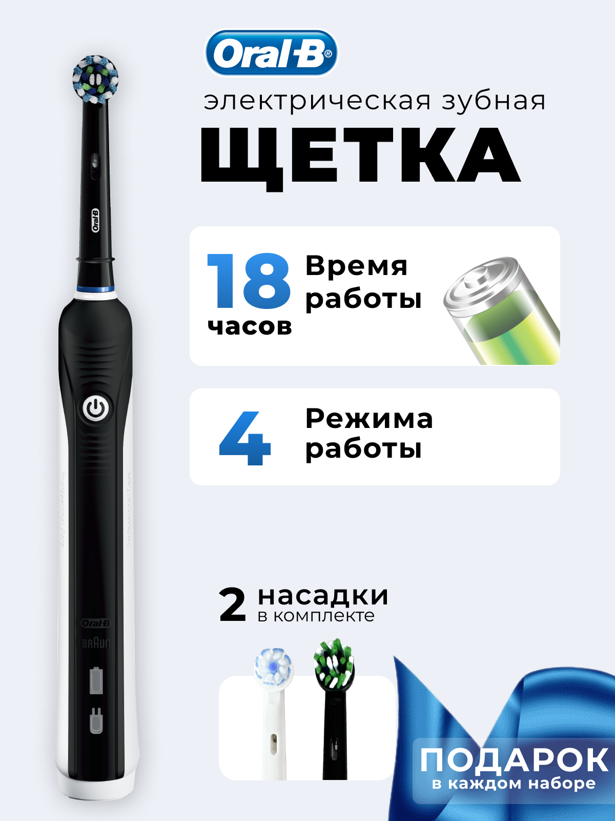 Ультразвуковая электрическая зубная щетка Oral B Pro 4000 3D Smartseries, черный