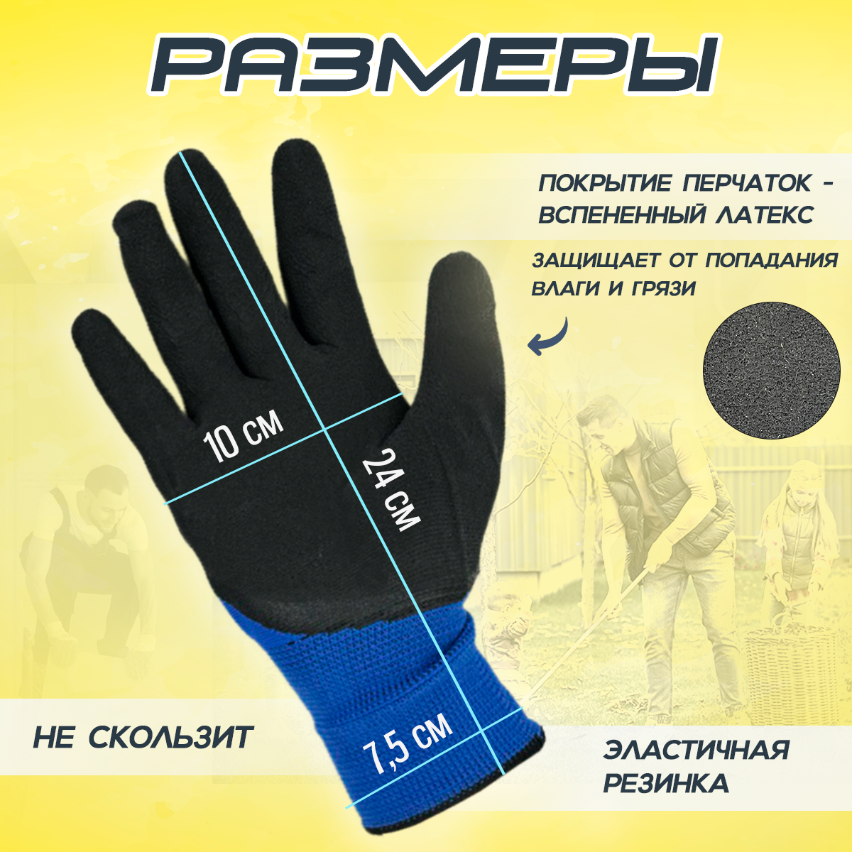 Защитные рабочие перчатки с покрытием из вспененного латекса, 6 пар, размер XL