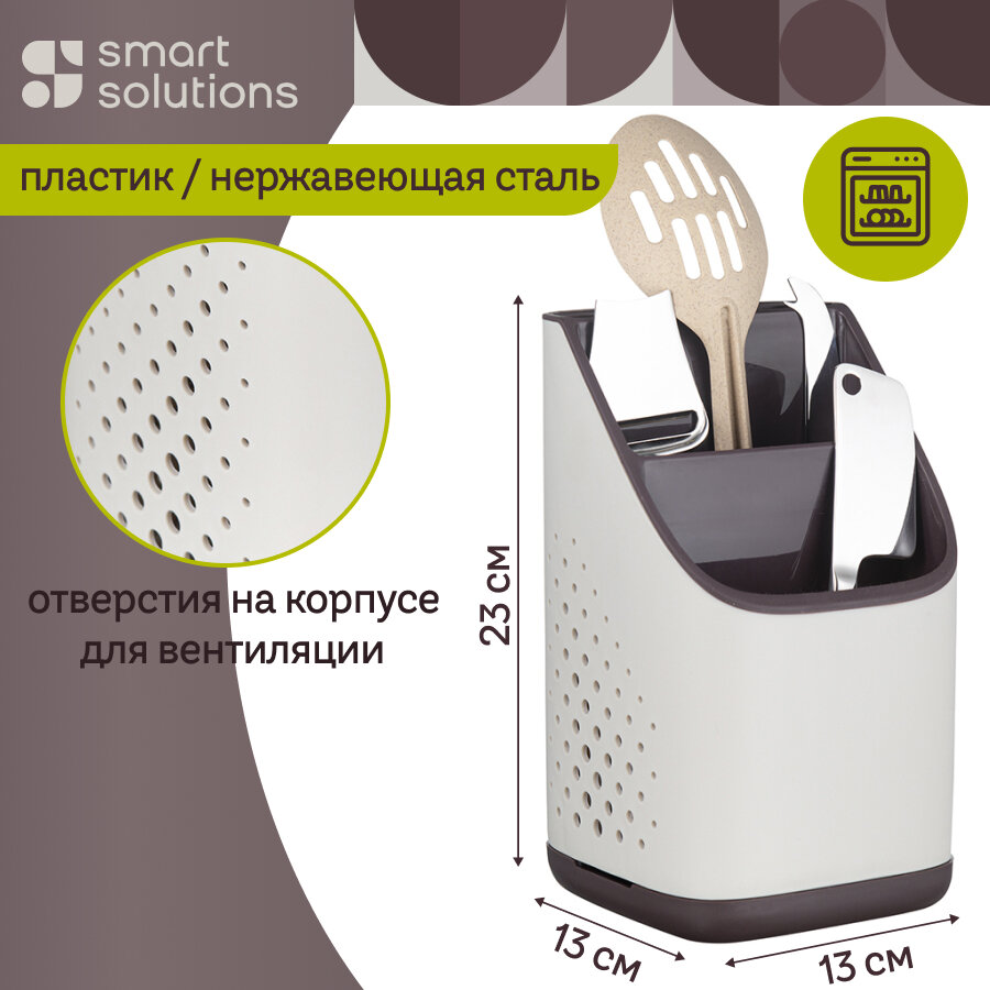 Органайзер для кухонных принадлежностей Ronja, 23х13 см, светло-серый/темно-сливовый, Smart Solutions, SS-OKU-SSABS-GRBL
