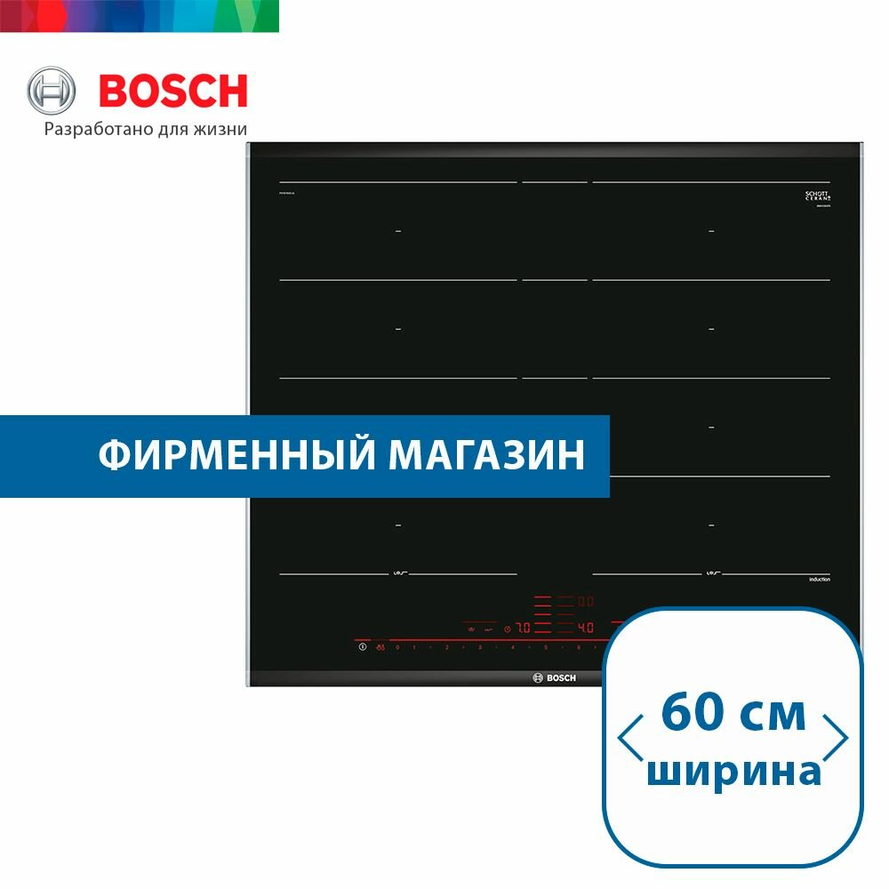 Встраиваемая индукционная панель Bosch PXY675DC1E Serie 8, независимая, 4 конфорки, FlexInduction, 17 уровней, чёрная