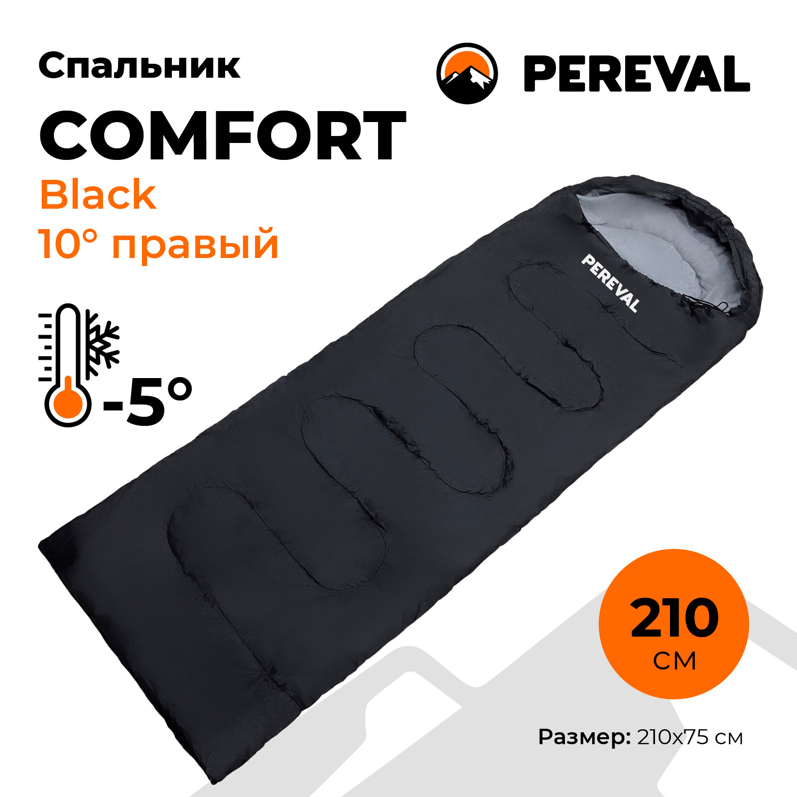 Спальный мешок -5 Pereval Comfort Black 210 см