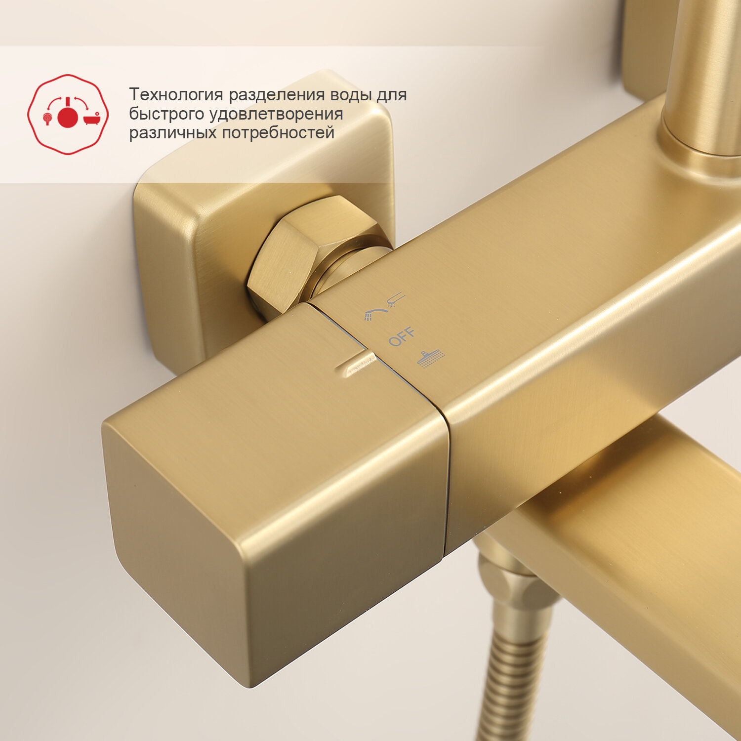 Душевая стойка с термостатом для ванны Raglo R22.26.03, латунь, сатин золотой — фото 1