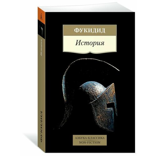 История