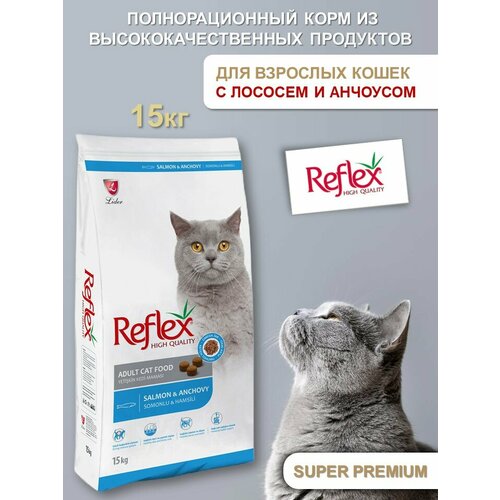 Reflex Adult Cat Food Salmon and Anchovy с лососем и анчоусами (15 кг)