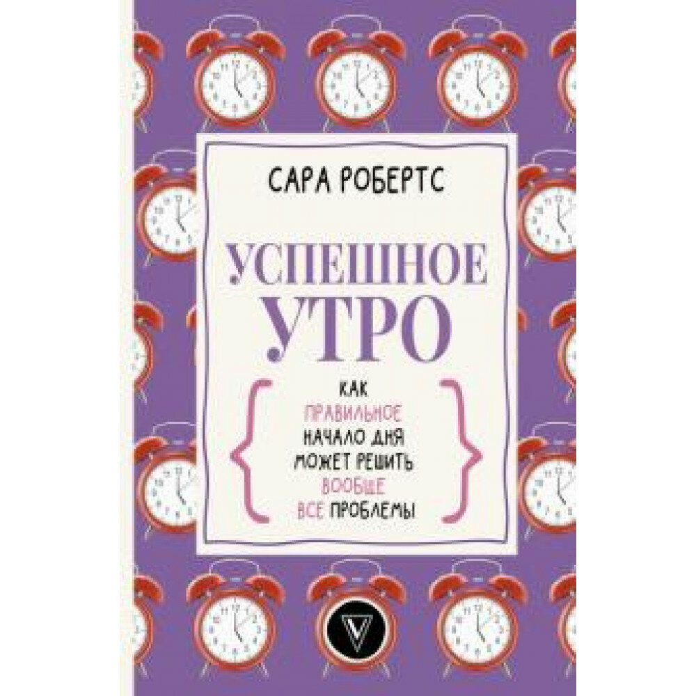 Успешное утро: как правильное начало дня может решить вообще все проблемы - фото №3