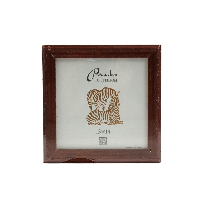 фото Рамка Zebra Деревянная, со стеклом, №2, Коричневая, 13х13 см (РЗ-17)
