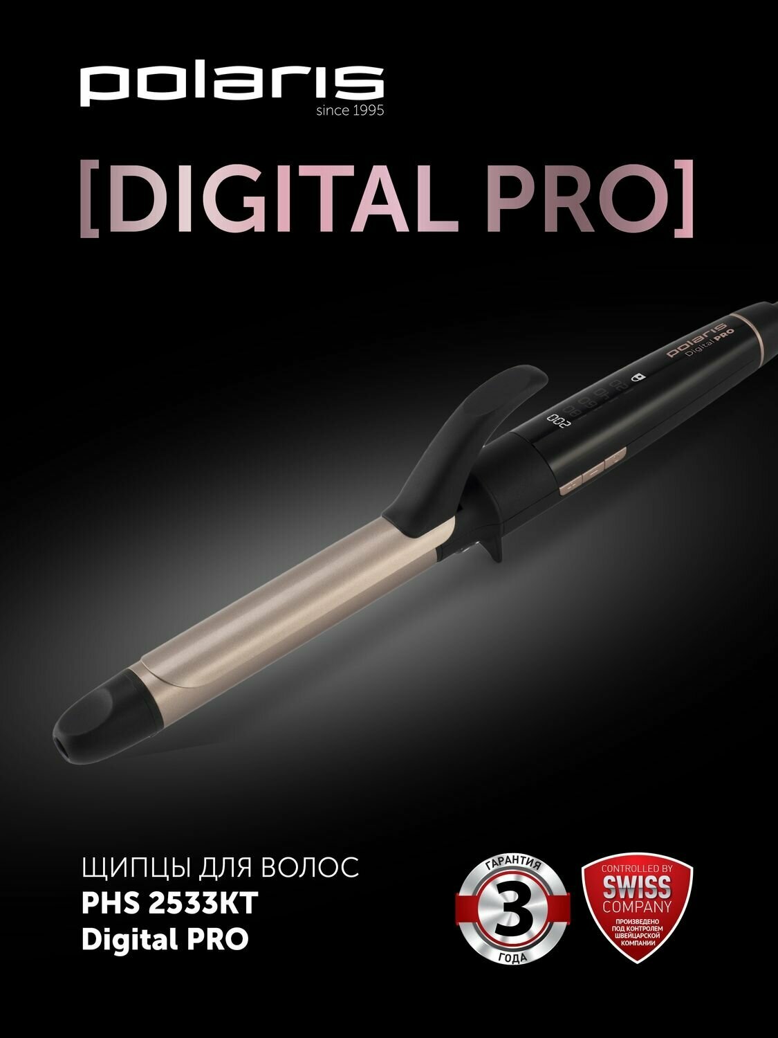 Стайлер Polaris PHS 2533KT Digital PRO