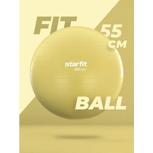 Фитбол STARFIT GB-108 55 см, 900 гр, антивзрыв, желтый пастель фитбол starfit gb 108 антивзрыв 900 гр синий 55 см