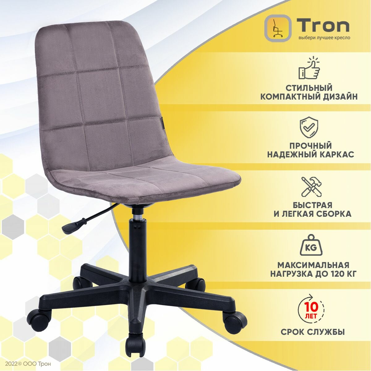 фото Кресло компьютерное офисное Tron B1 велюр FLORA Standard, серо-коричневый