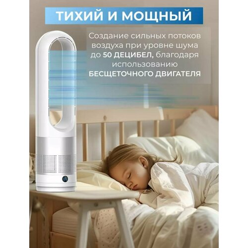 Вентилятор колонный безлопастной управление механическое белыйсерый пластик 5500₽