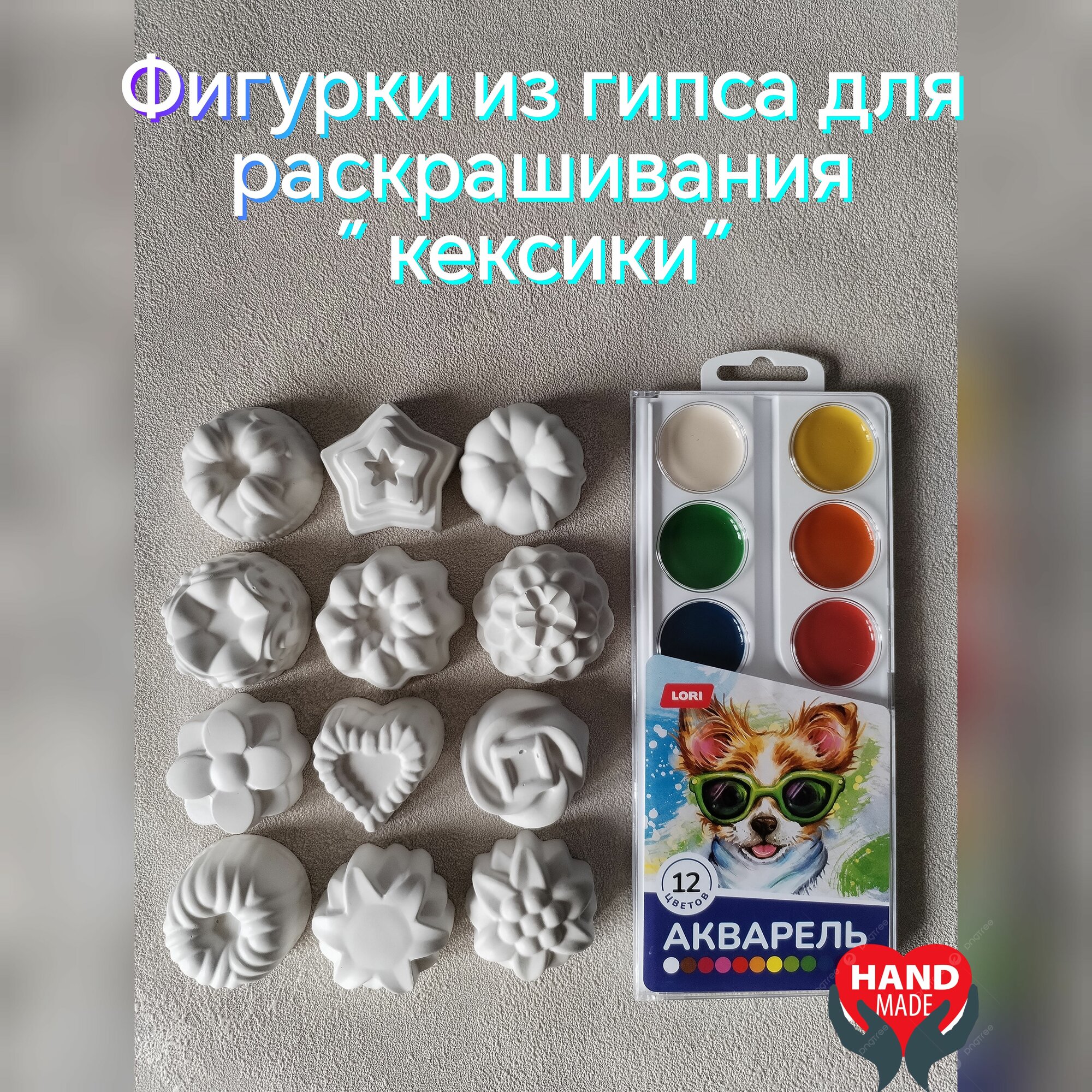 Фигурки для раскрашивания