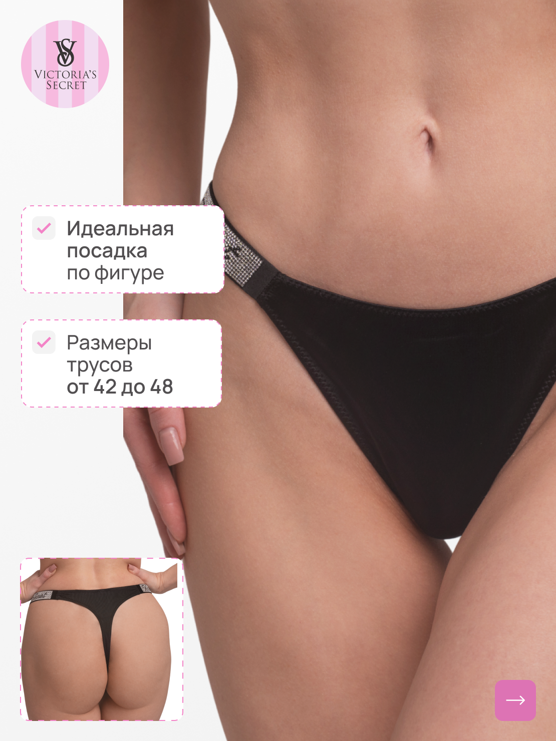 Трусы Victoria's Secret