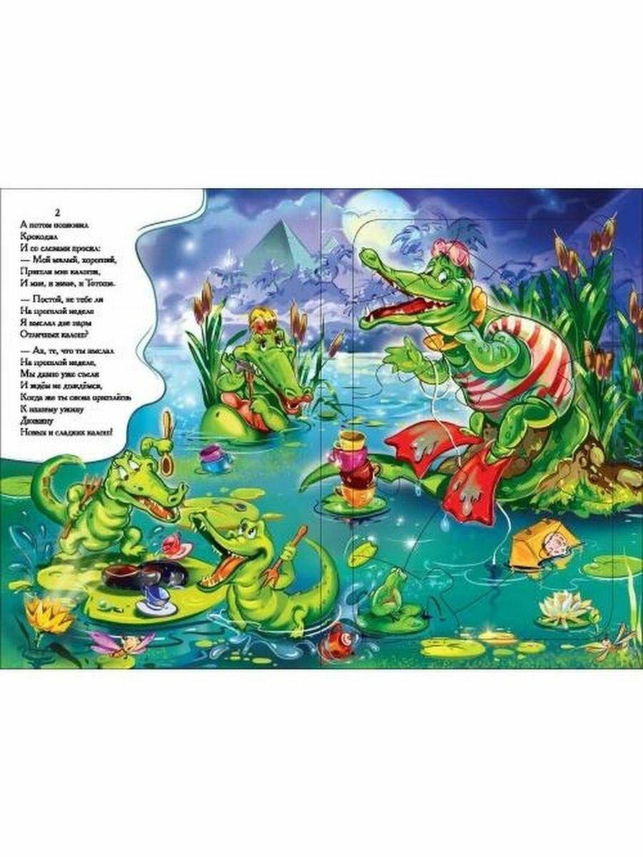 Стихи с пазлами Телефон (Чуковский Корней Иванович) - фото №5