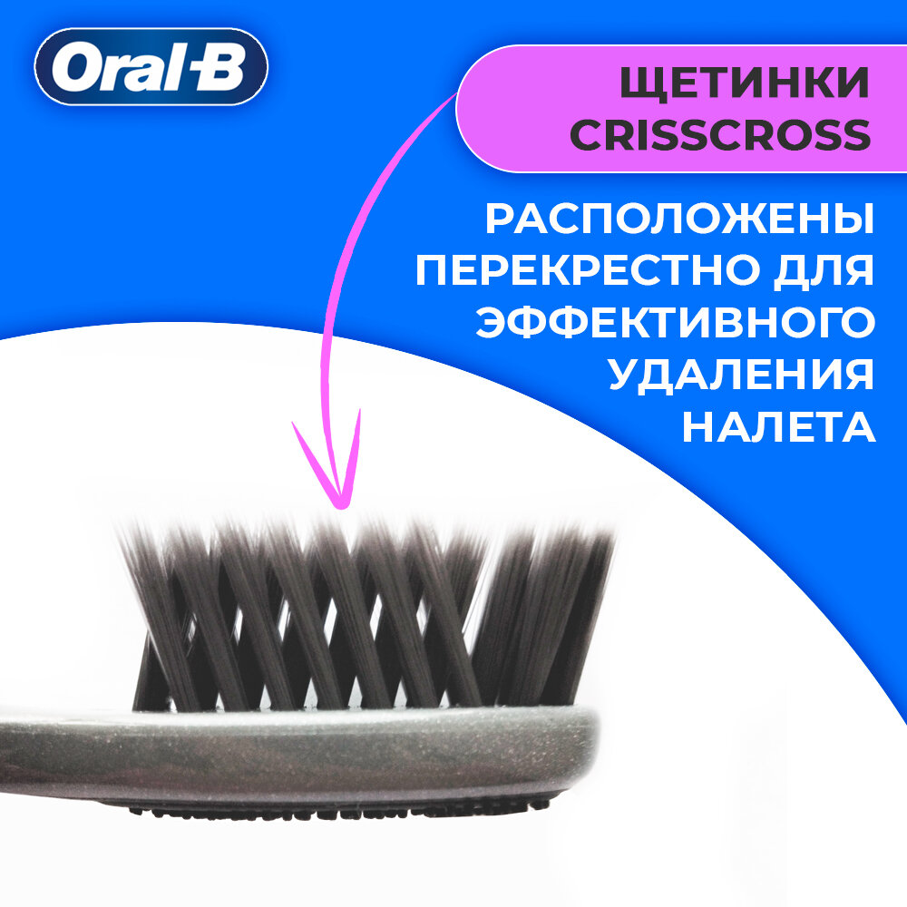 Зубная щетка Oral-B Pro-Health CrissCross с экстрактом древесного угля, мягкая - фото №18