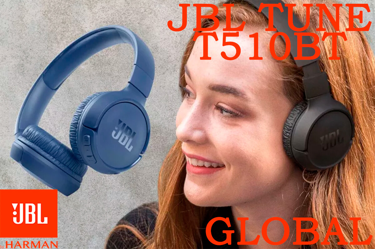Беспроводные наушники JBL Tune 510BT Global, синий
