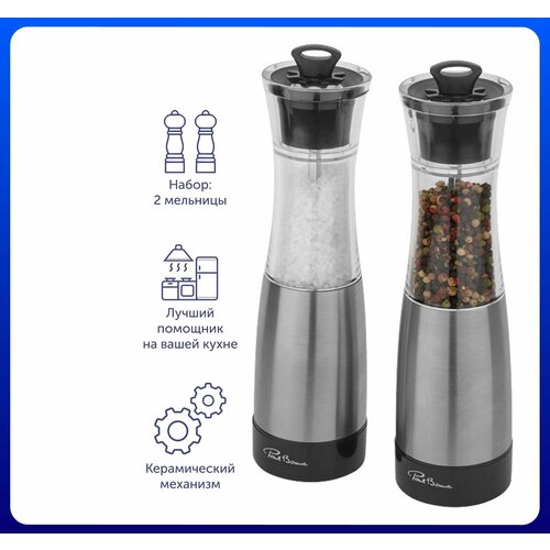 Набор для соли и перца 
