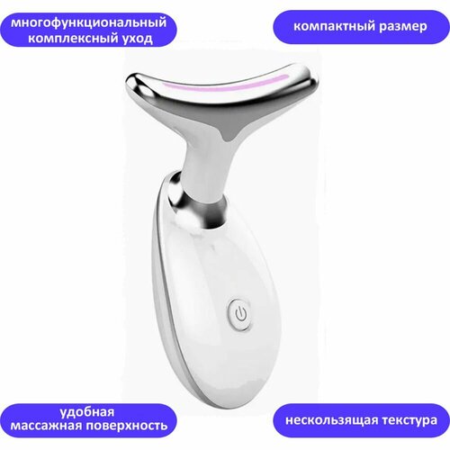Массажер для лица микротоковый 247300₽