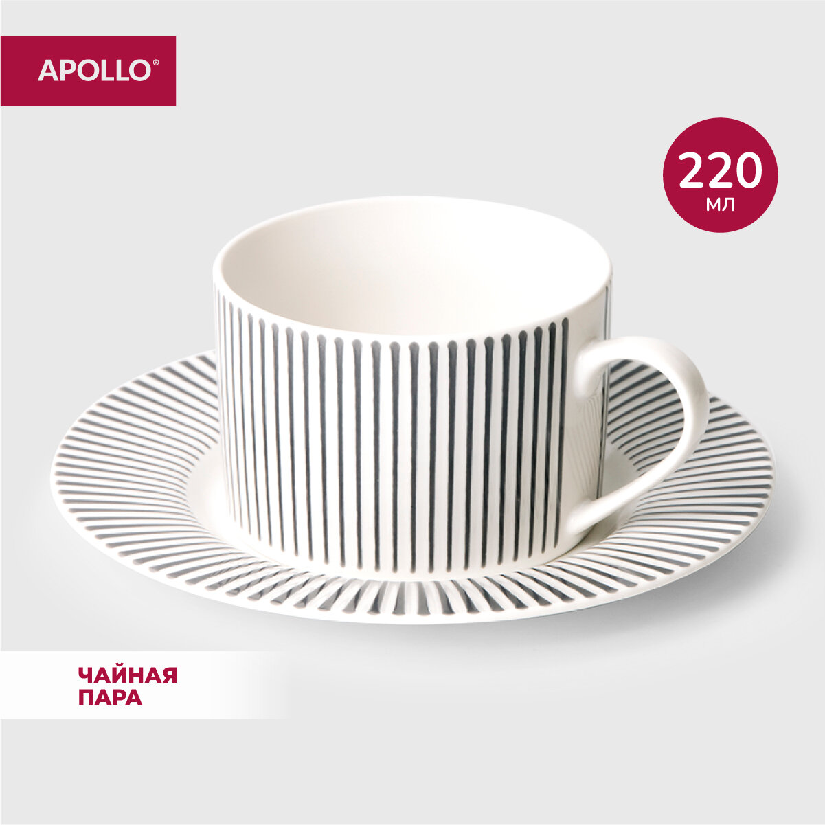Чайная пара, чашка с блюдцем из костяного фарфора 220 мл APOLLO "Stripes"
