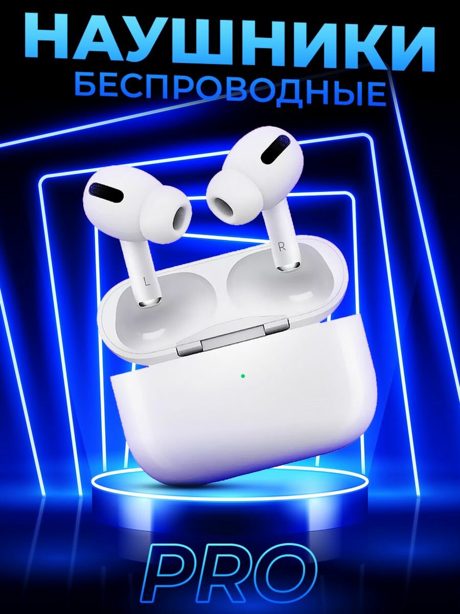 Беспроводные наушники APods Pro 2 c анимацией и шумоподавлением, белые — фото 1
