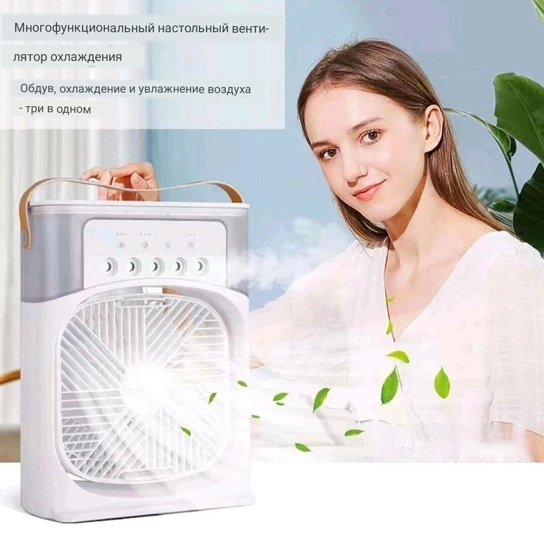Вентилятор настольный с функцией охлаждения и увлажнения воздуха, белый, модель - фотография № 7