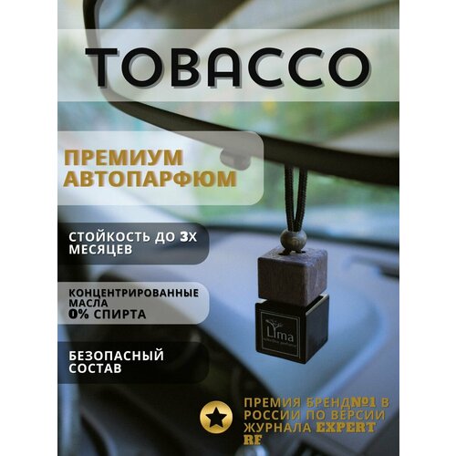 Автопарфюм ароматизатор в машину 475₽