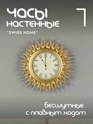 Настенные часы Lefard "SWISS HOME" бесшумные с плавным ходом 47,3*47,3*4,5 СМ