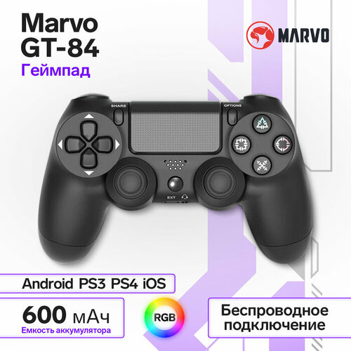 Геймпад Marvo GT-84, беспроводной, поддержка ПК, PS3, PS4, 600 мАч, чёрный геймпад для смартфона sp пластик система охлаждения чёрный