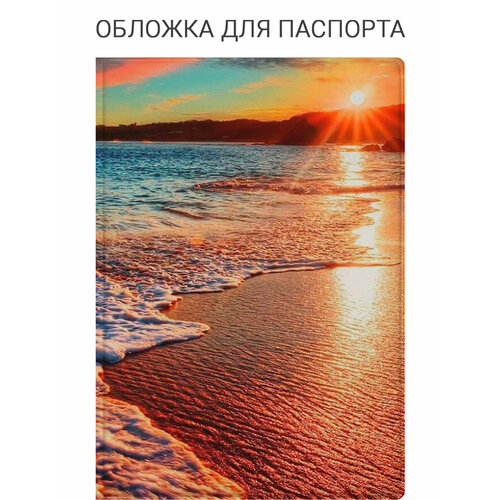 Обложка для паспорта SLVGO, желтый, красный, синий, белый