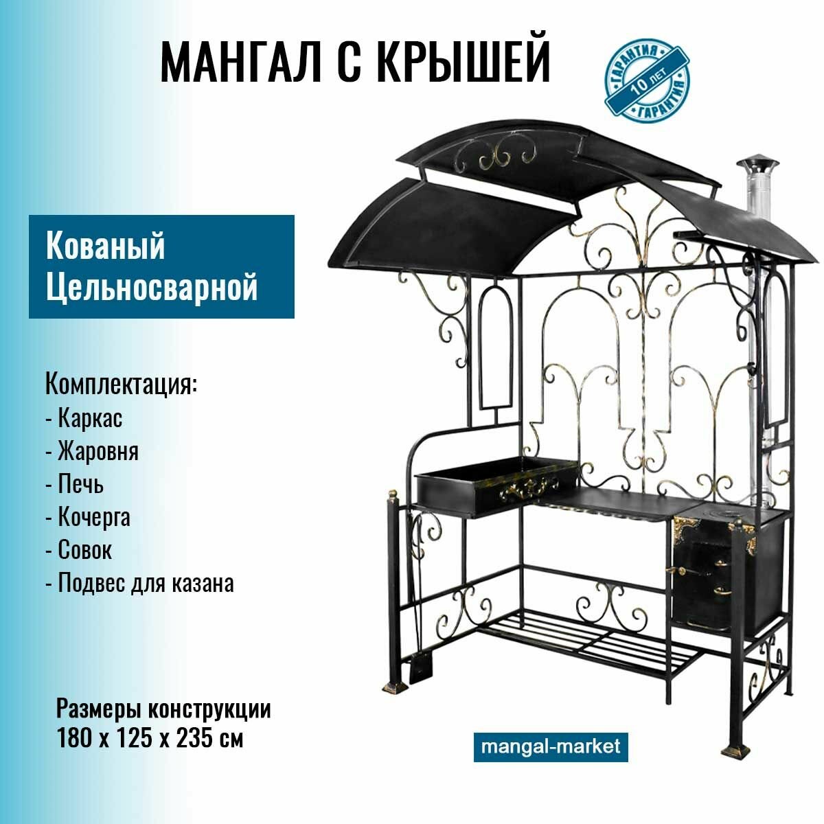 фото Кованый мангал Делюкс Лайт с печью и дымоходом