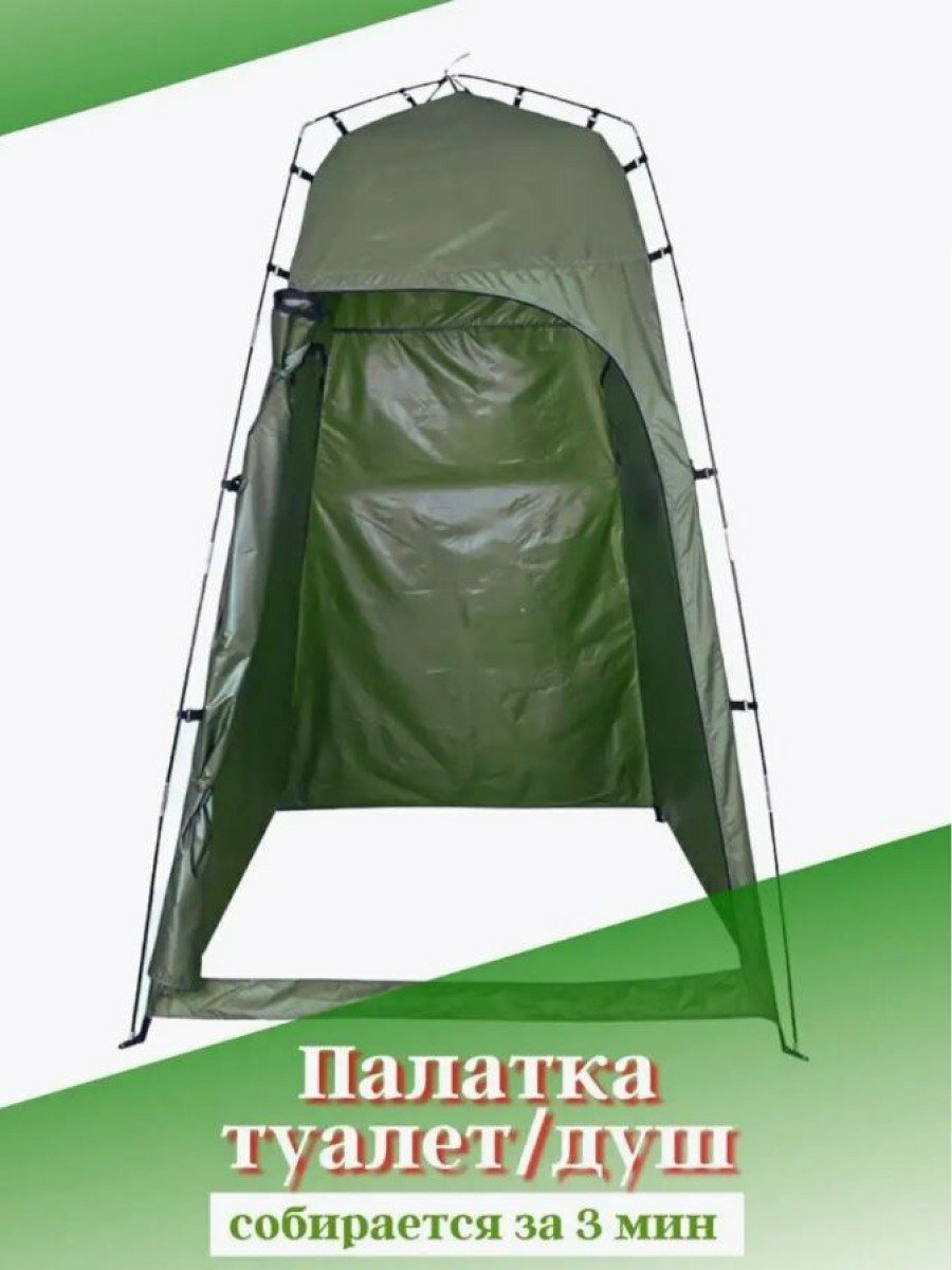 фото Палатка душ- туалет-раздевалка каркасная, Traveltop 2060, 120х120х220