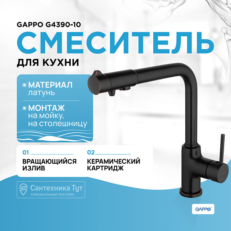 Смеситель Gappo G4390-10 для кухни - фото №10