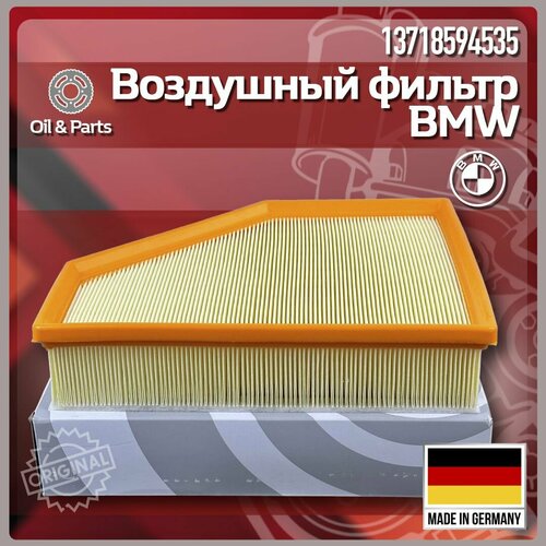 Фильтр воздушный BMW 13718594535 772₽