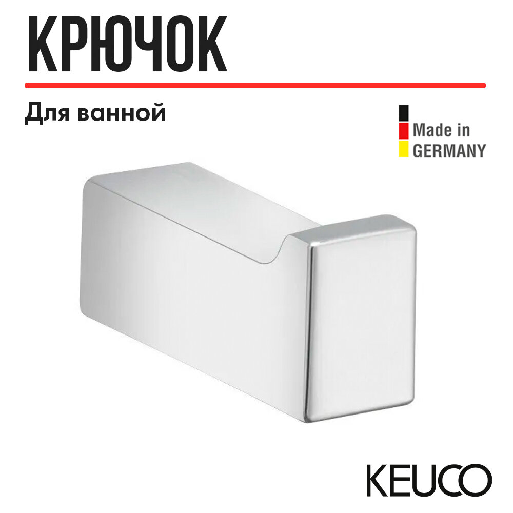 Крючок для ванной Keuco Edition 11 11114010000 одинарный, латунь, хром