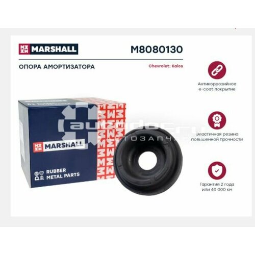 Опора амортизатора Chevrolet Aveo T250 T255 02- переднего Marshall 750₽