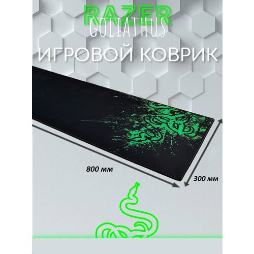 Коврик для мыши RAZER прорезиненная основа нейлон не скользящий с прошитыми краями 8003003мм черныйзеленый 790₽