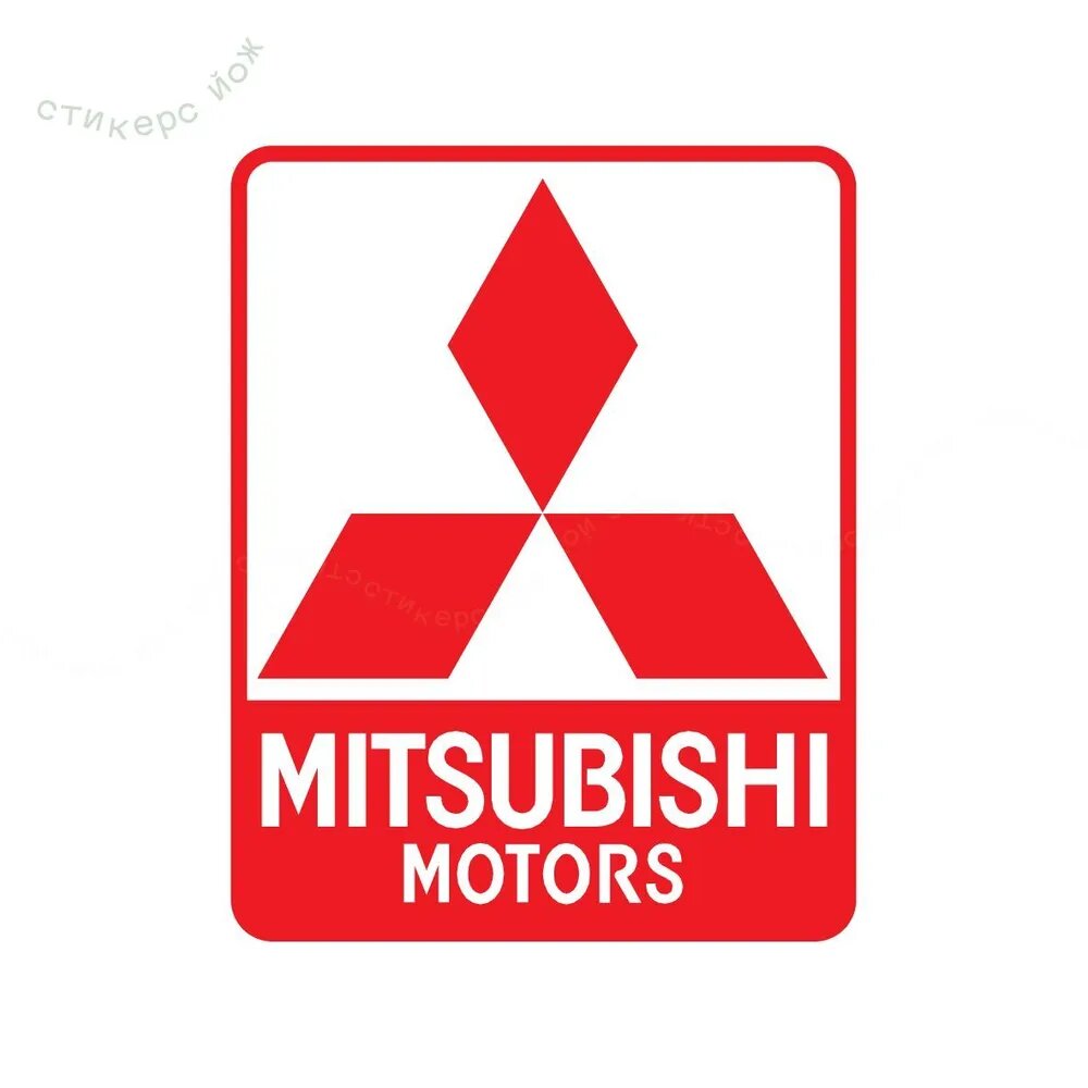 Наклейка "Mitsubishi motors / Митсубиши" красная 13х10 см