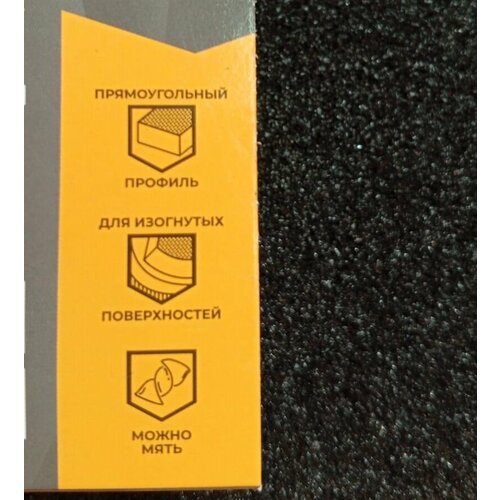 Губка шлифовальная алюминий-оксидная 100х70х25 мм Р 240 167₽