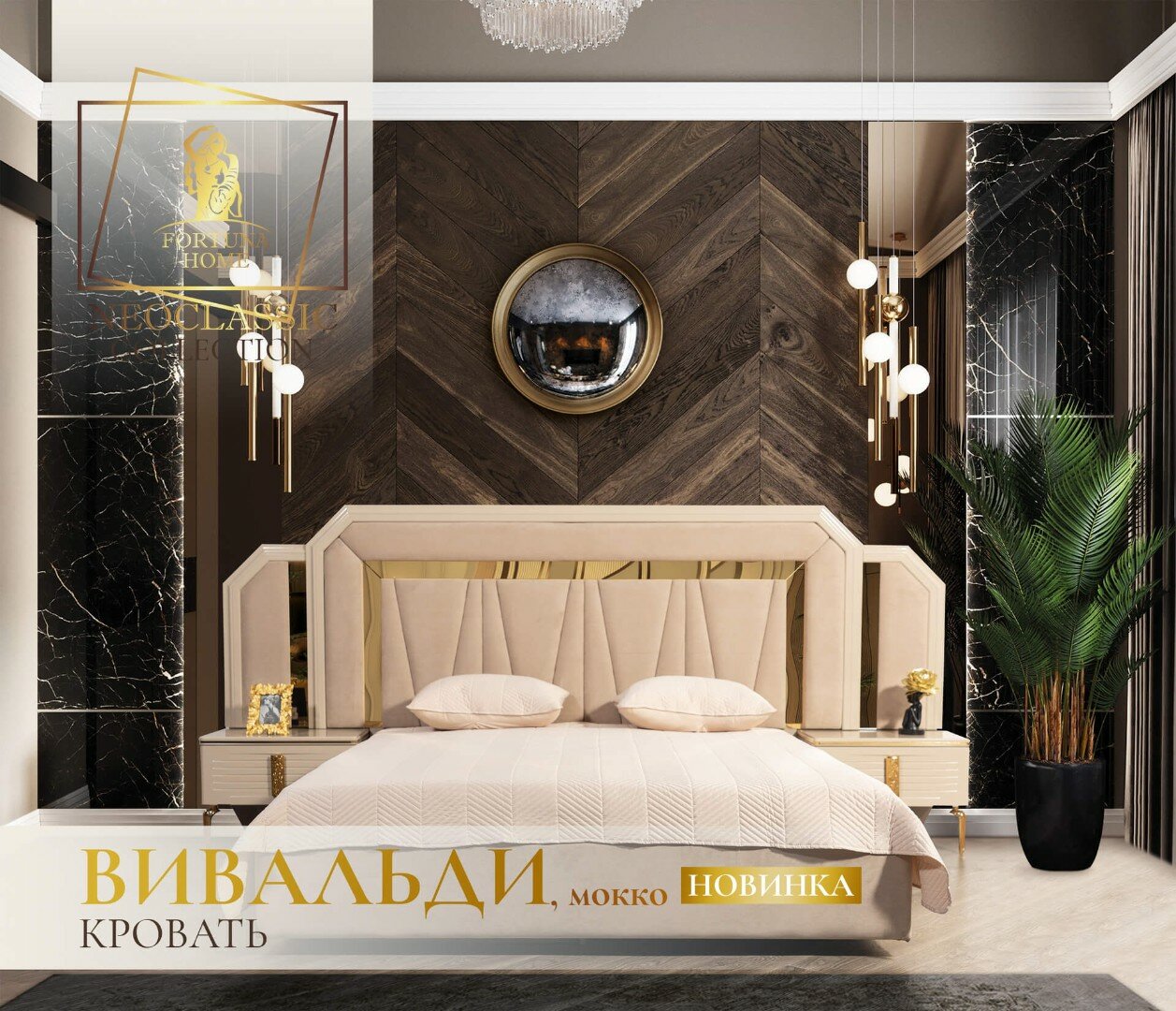Спальный гарнитур Fortuna Home Вивальди мокко — фото 1