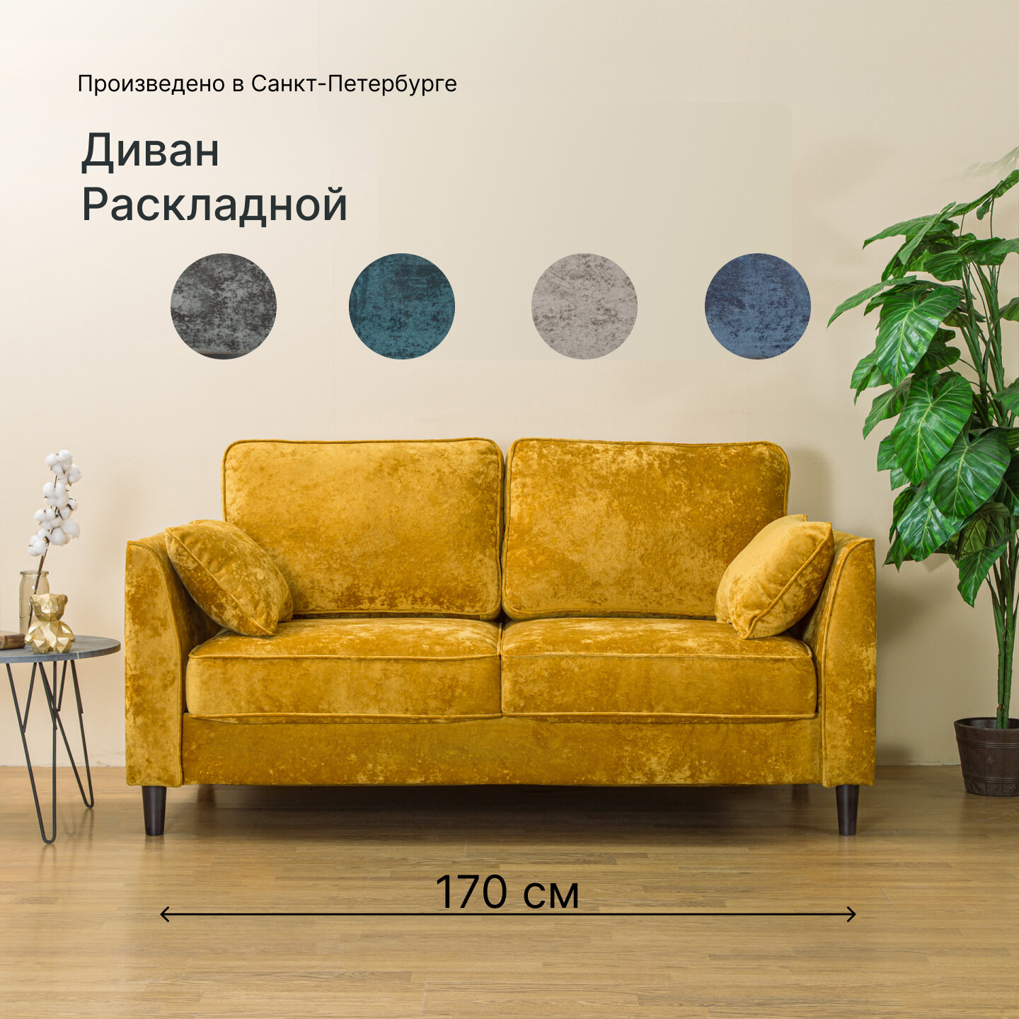 фото Мини диван прямой раскладной Флайт-2, 170 х 95 см, диван на кухню бежевый