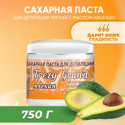 Сахарная паста Frezy Grand для шугаринга мягкая Soft 750 г
