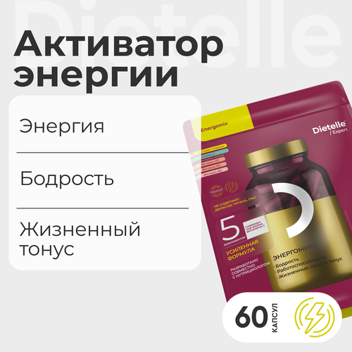 Dietelle Expert Энергомикс витамины для энергии, С, В3, В5, В6, гуарана, 60 капсул